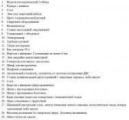 Стандартная комплектация ПРМ